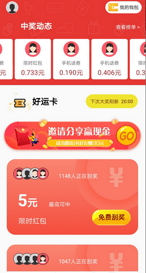 金猪罐最新版