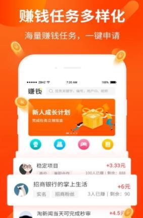 金佰汇赚app下载  v3.42.03图2