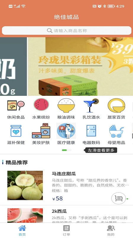 绝佳城品  v1.0.7图2