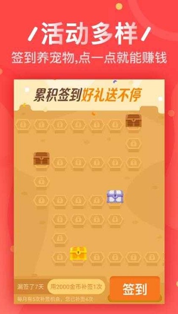 金牌试客最新版APP下载  v3.42.03图2