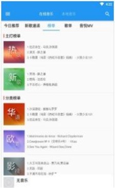 小为音乐最新版  v2.0.1图1