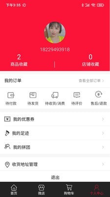 今东汇安卓版