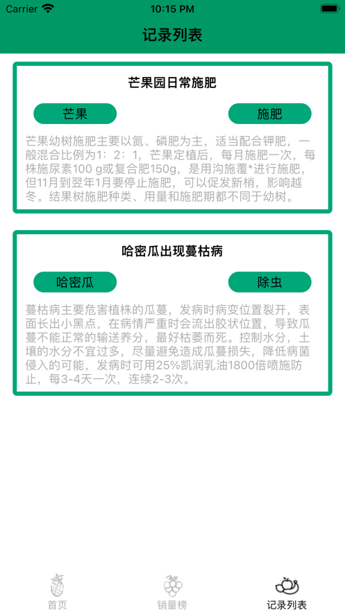 果种忙2023  v1.0图1