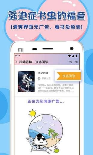 饭团探书app破解版  v1.20.5图1