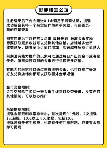 金币世界下载