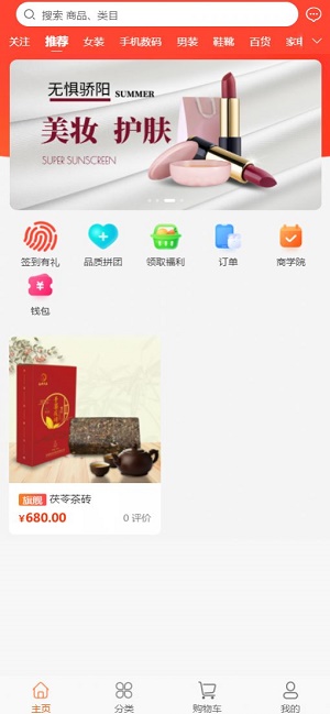 晶典云品app