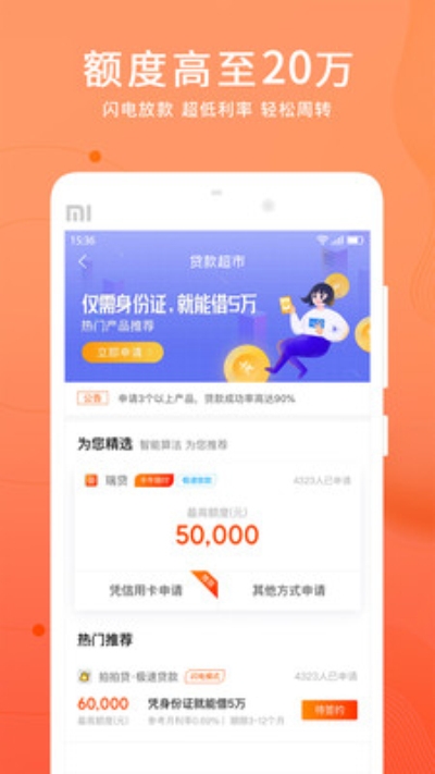 借钱宝宝手机版