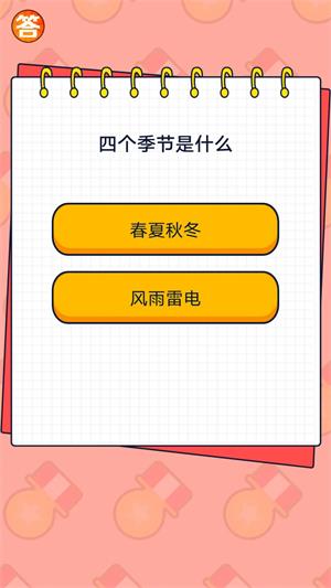 竞宝答人  v1.0.0图2
