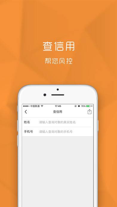 今借到app  v3.5.3图5