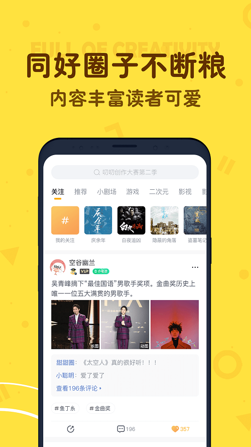 叨叨聊天免费版  v4.2.0.0图1