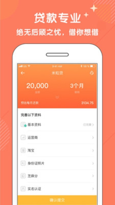 借钱宝宝手机版  v1.0图2