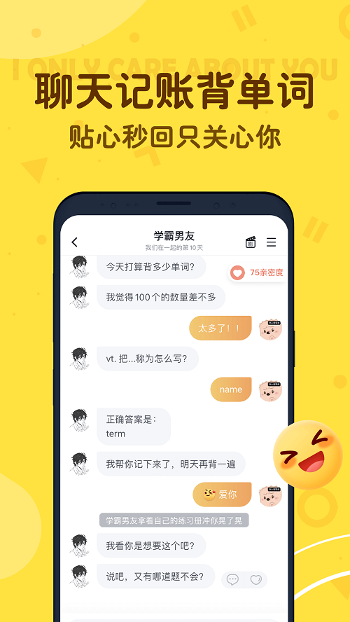 叨叨聊天免费版  v4.2.0.0图2