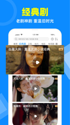 电视家app破解版TV版下载  v2.7.4图1