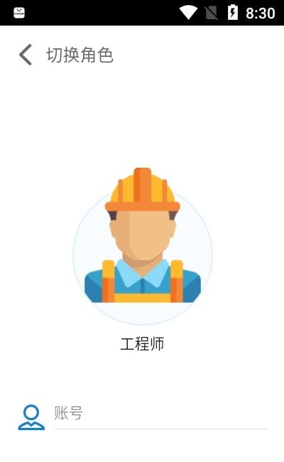 首创创享家最新版  v1.1.1图2