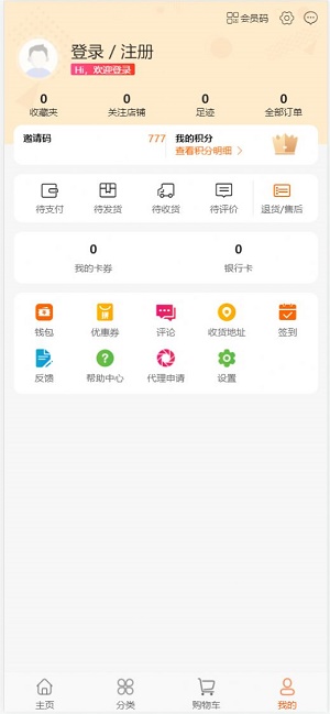 晶典云品app  v1.0.0图3