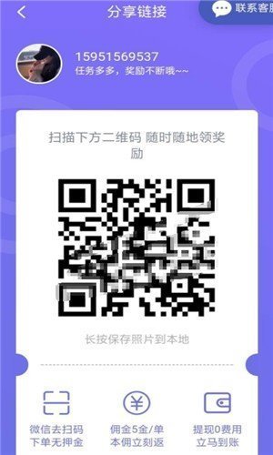 麦嘉联盟接单