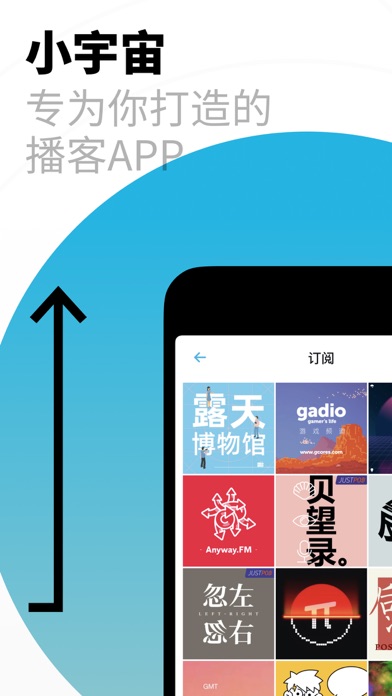 小宇宙一起听播客最新版  v2.37.0图1