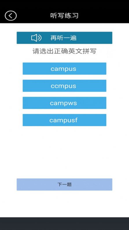 高一英语点读免费版