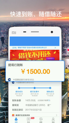 借钱花吧下载  v2.6.3图1