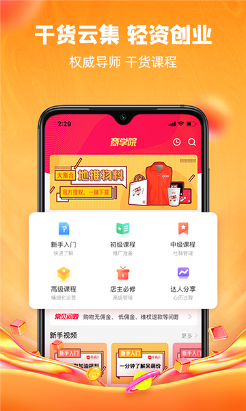 蚂蚁丫丫  v3.24图3