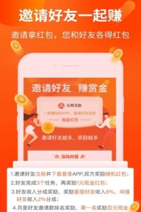 金佰汇赚app下载
