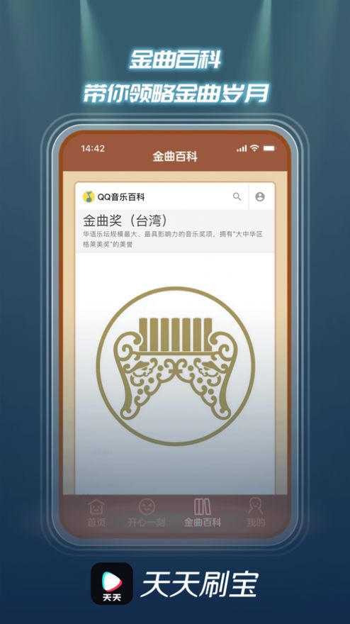 天天刷宝2024