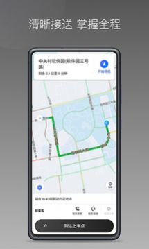 团子出行司机端  v1.6.0图1