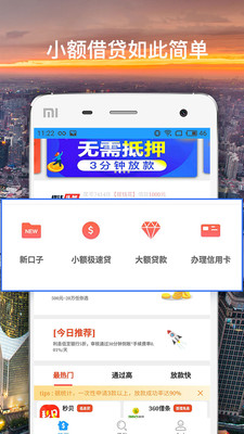 借钱花吧下载