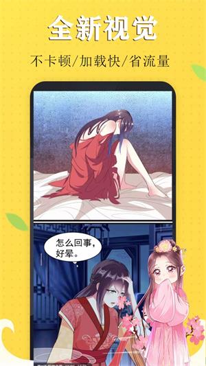 嗨皮漫画2024