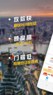 借钱花吧下载  v2.6.3图4
