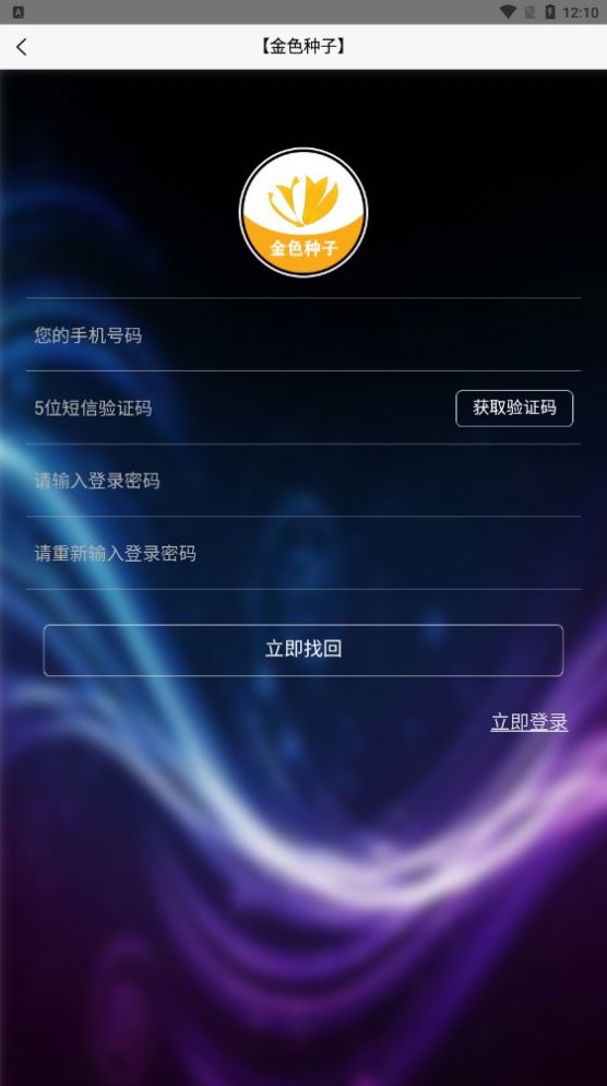 金色稻谷免费版  v1.0图1