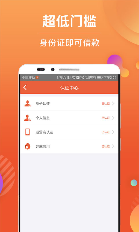 借小钱免费版  v1.0图3