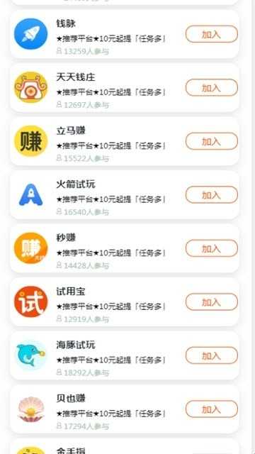 金牌试客最新版APP下载