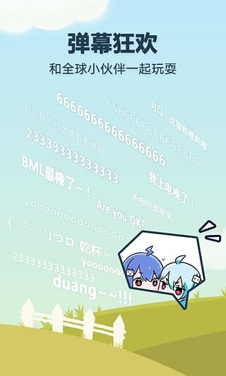 哔哩哔哩app  v5.50.0图2