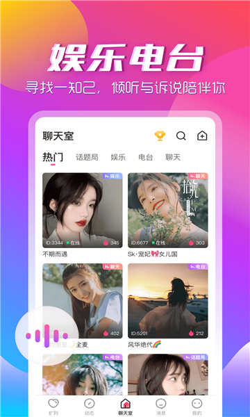 咚咚音缘下载  v1.0.0图1