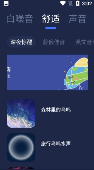 小睡眠白噪音2023
