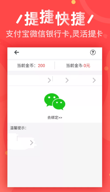猎金赚免费版  v1.0.9图2