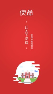 三陶教育  v6.2图3