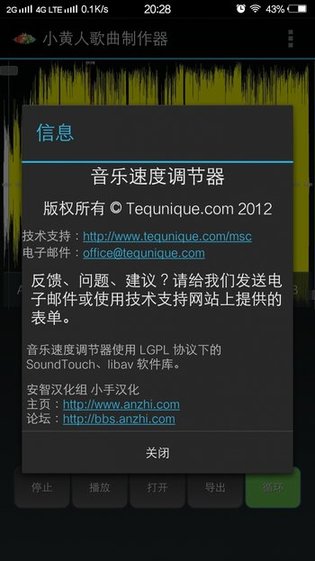 小黄人歌曲制作器免费版