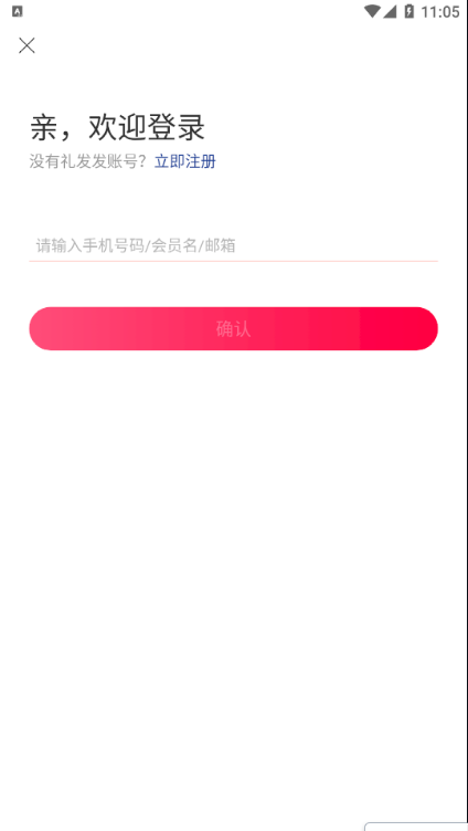 礼发发最新版  v1.0.1图3