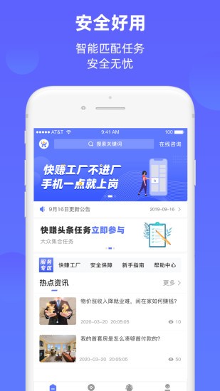 快赚工厂2024  v1.0.1图2
