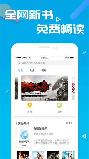 笔趣书阁最新版本下载  v8.0.20200527图3