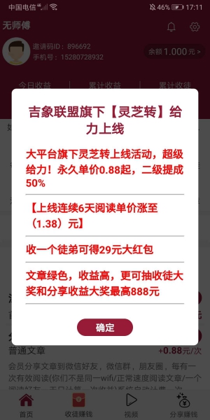 灵芝转2024  v3.42.03图3