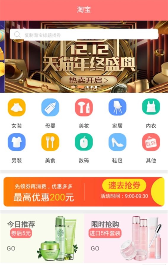 扣抠升米最新版  v1.0.0图3