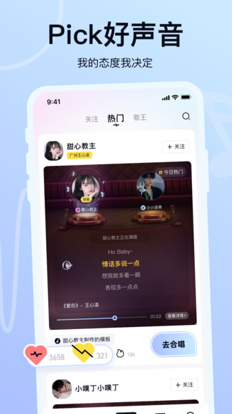 氧气K歌安卓版  v1.0.0图2