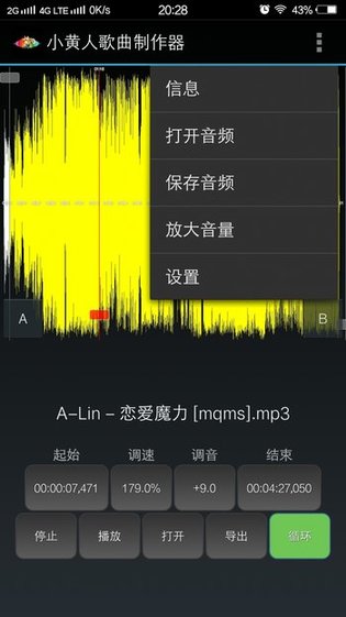 小黄人歌曲制作器免费版  v9.99图1