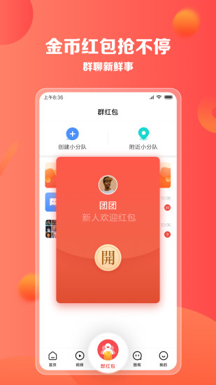 新超影视大全免费版  v1.9.0图5