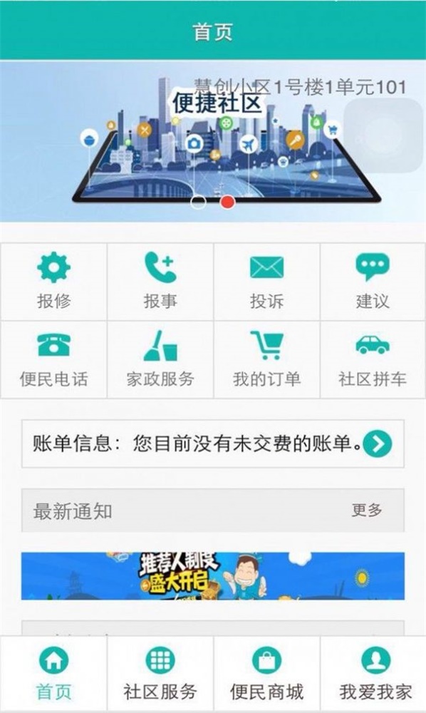 第一社区手机版