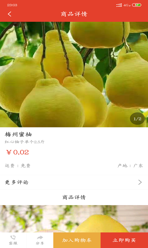 美联果商城2024