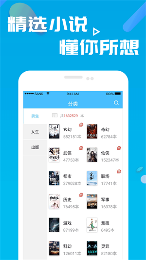 笔趣书阁最新版本下载  v8.0.20200527图4